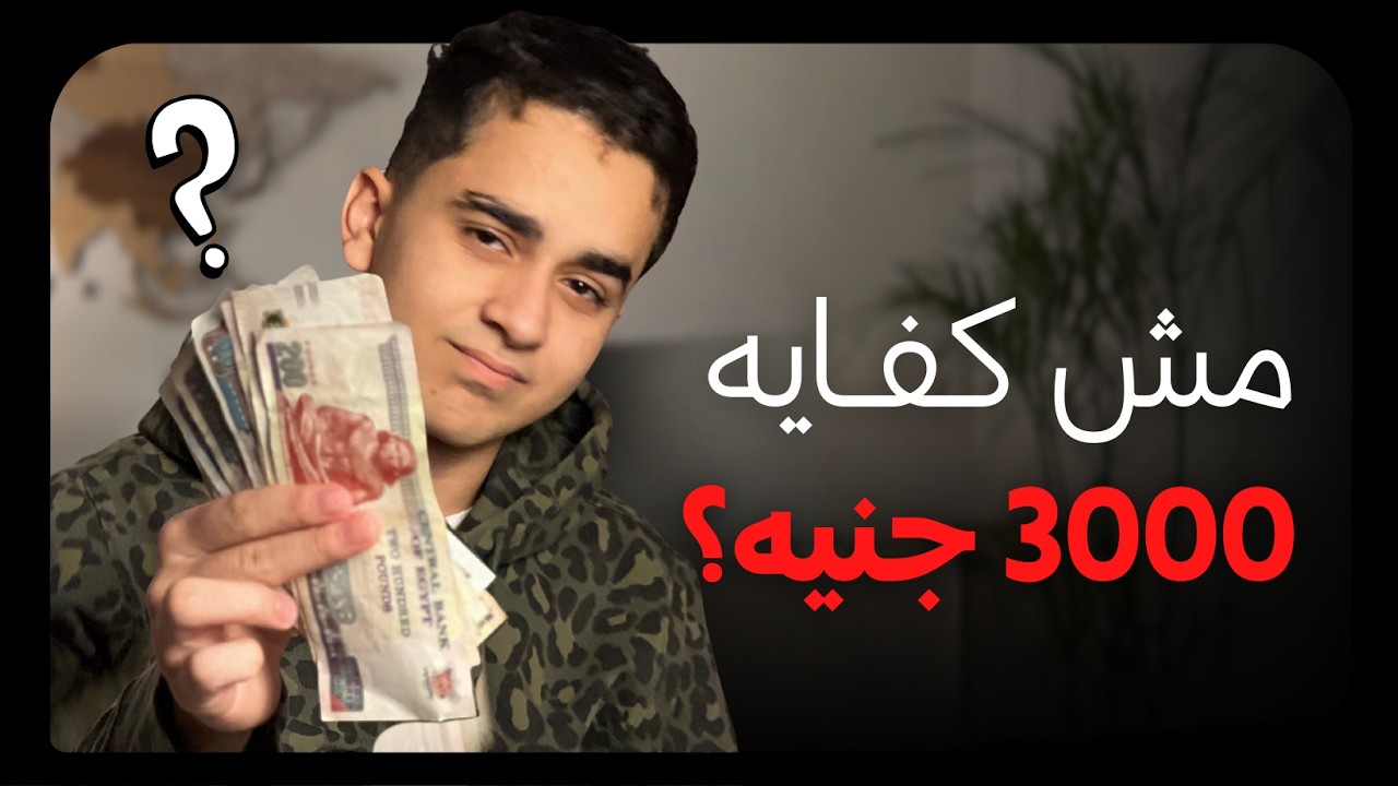 أعلى 3 مهارات دخلاً للطلاب (دخل حقيقي أونلاين) cover art