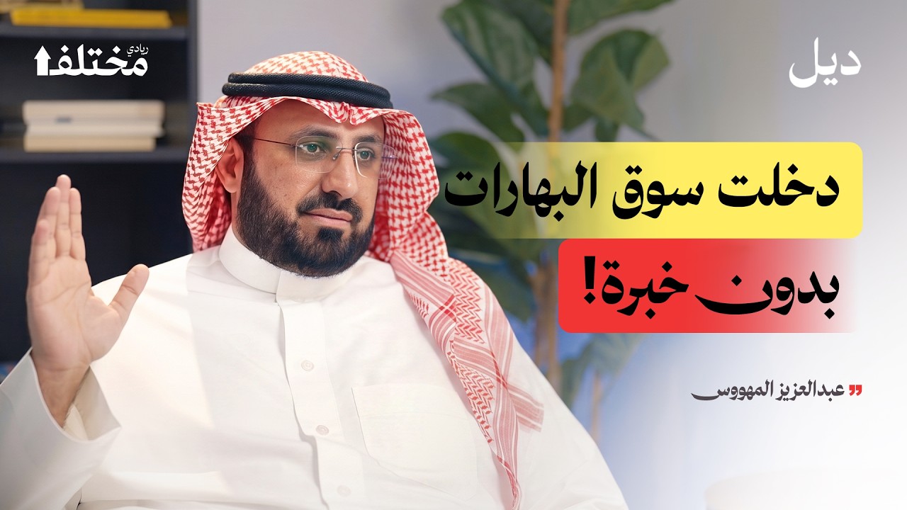 ريادي مختلف