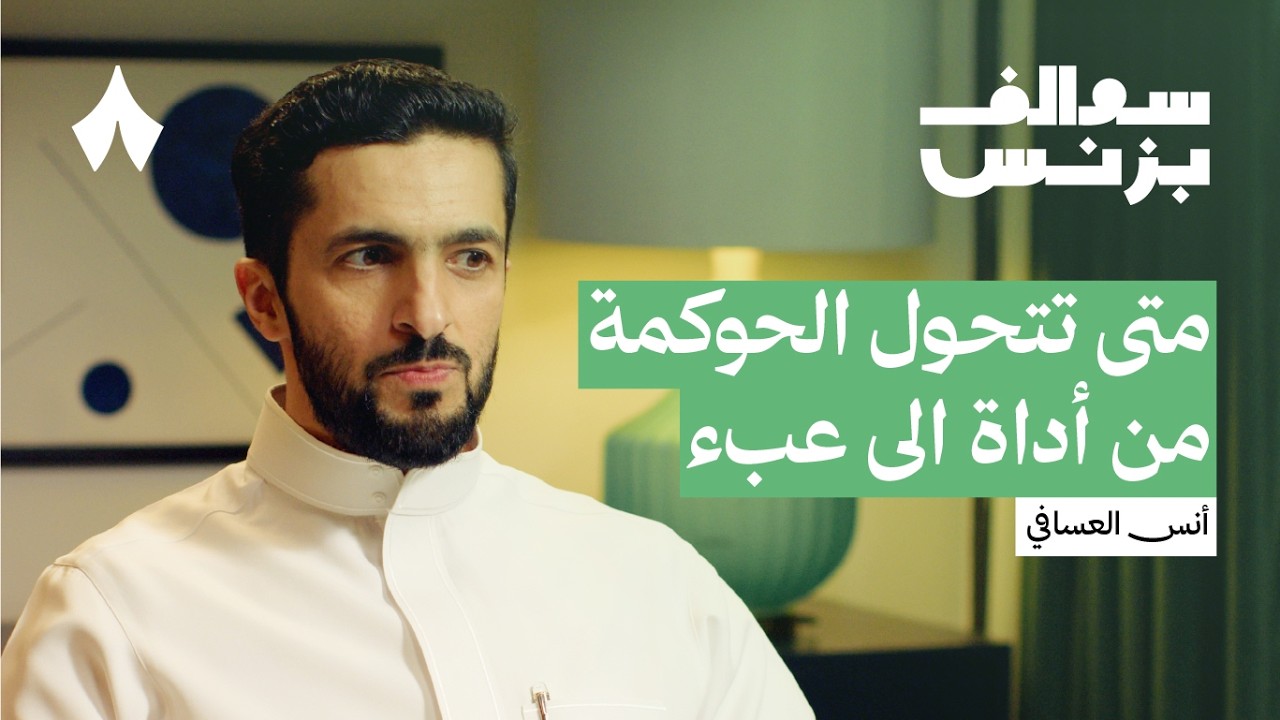 بودكاست سوالف بزنس cover art