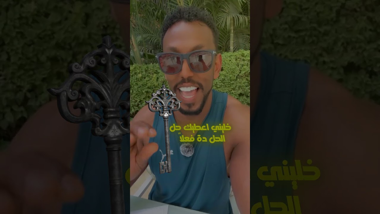 أكبر خدعة تسرق أحلامك الخدعة هي أنك لا تفكر في تحقيق هدف إلا إذا شعرت أنه “مناسب لقدراتك”. cover art