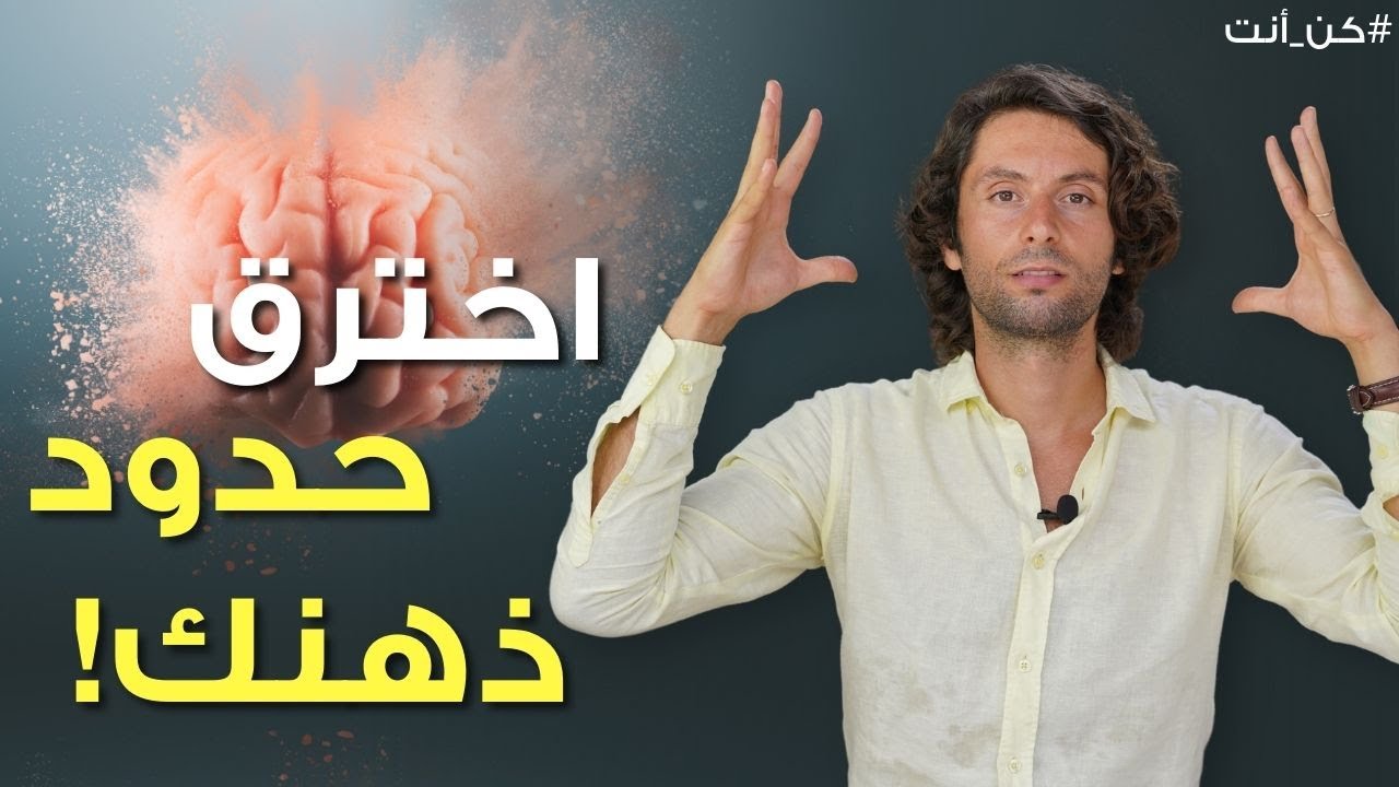 برنامج كن انت｜Dr. Ehab Hamarneh cover art