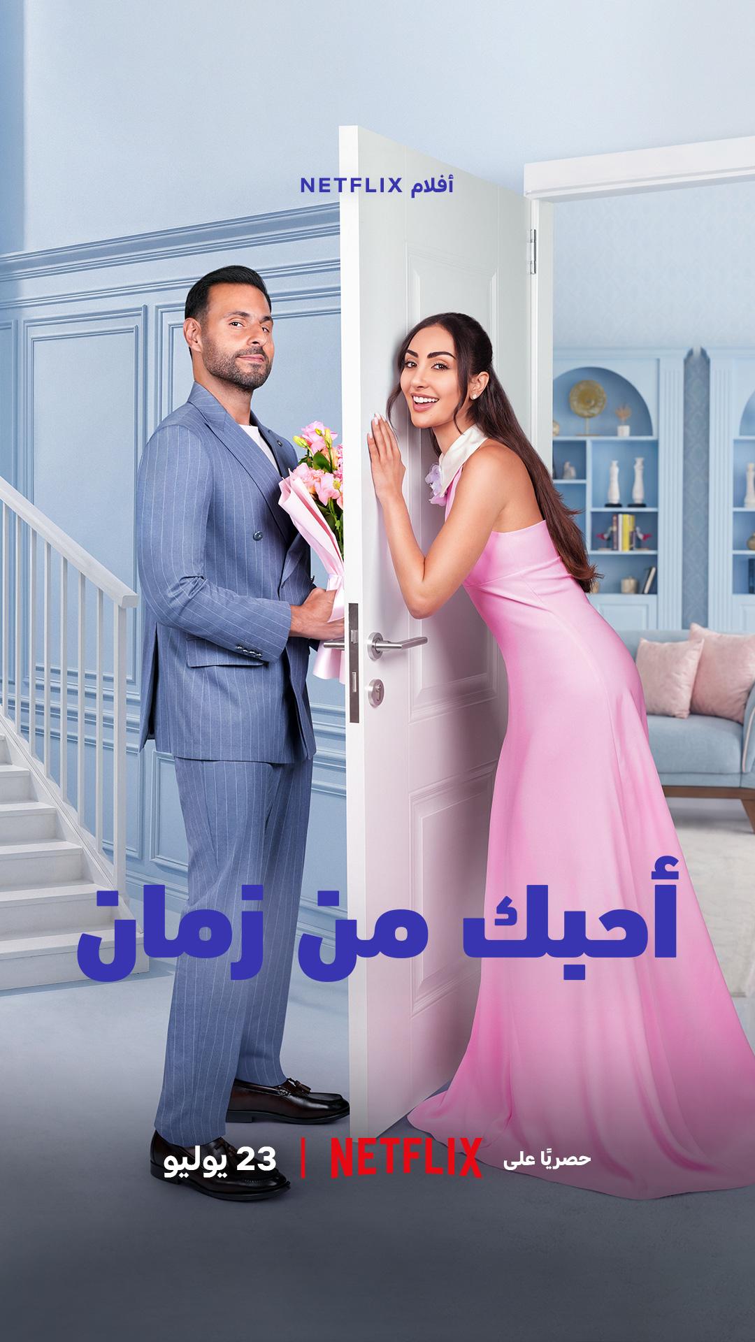 Love in Slow Motion [English]