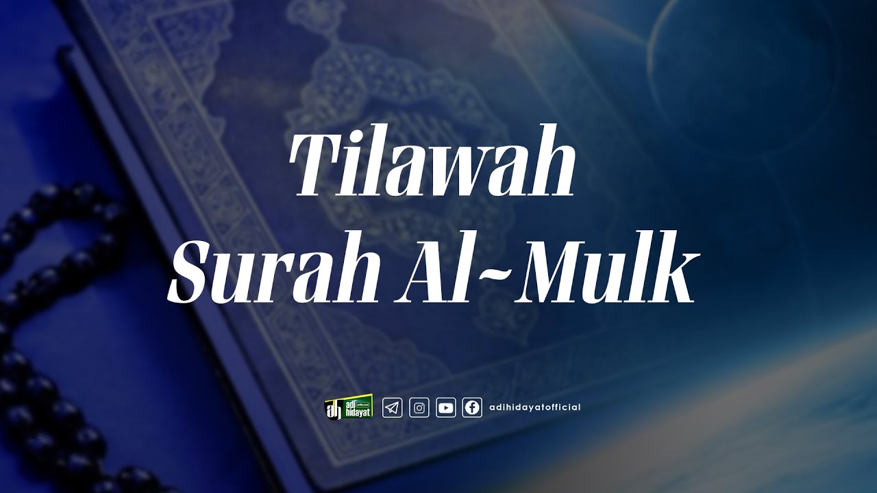 Tilawah Surah Al-Mulk Ustadz Chairil Anwar cover art