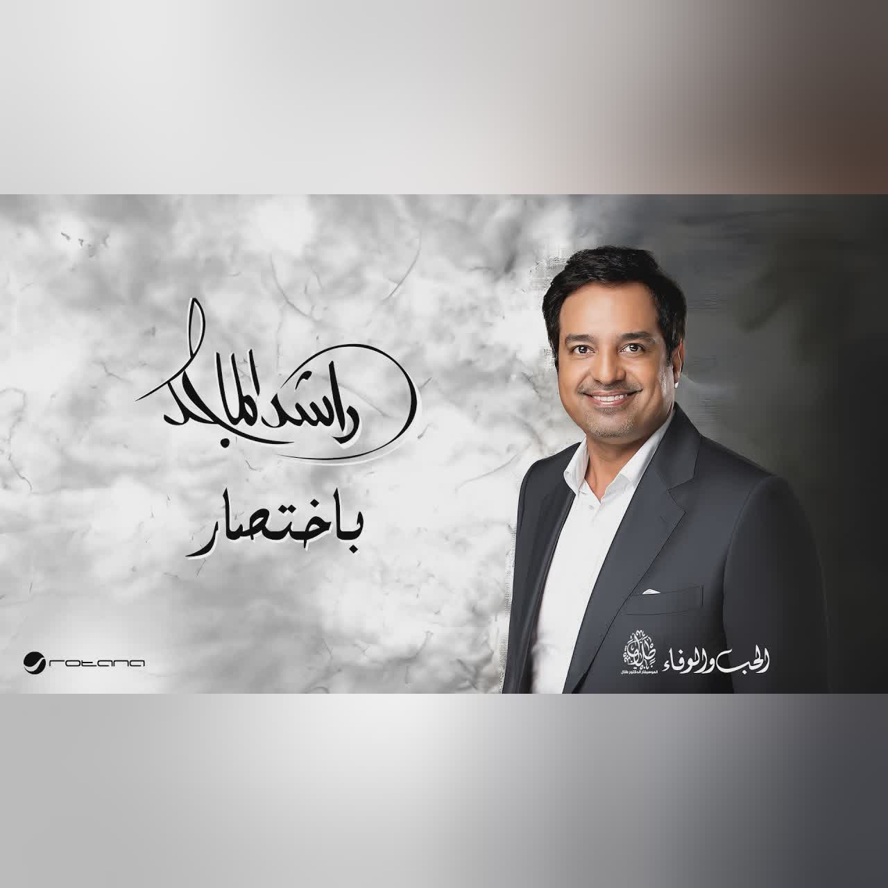 Bekhtisar cover art