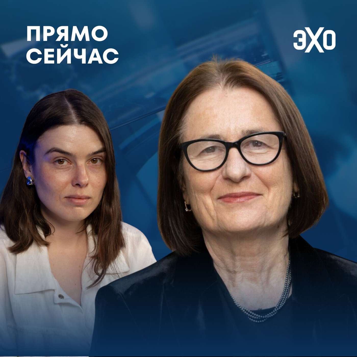 Прямо сейчас Ирина Щербакова. Скандал с Наоко. Что вместо музея ГУЛАГа? Войны памяти cover art
