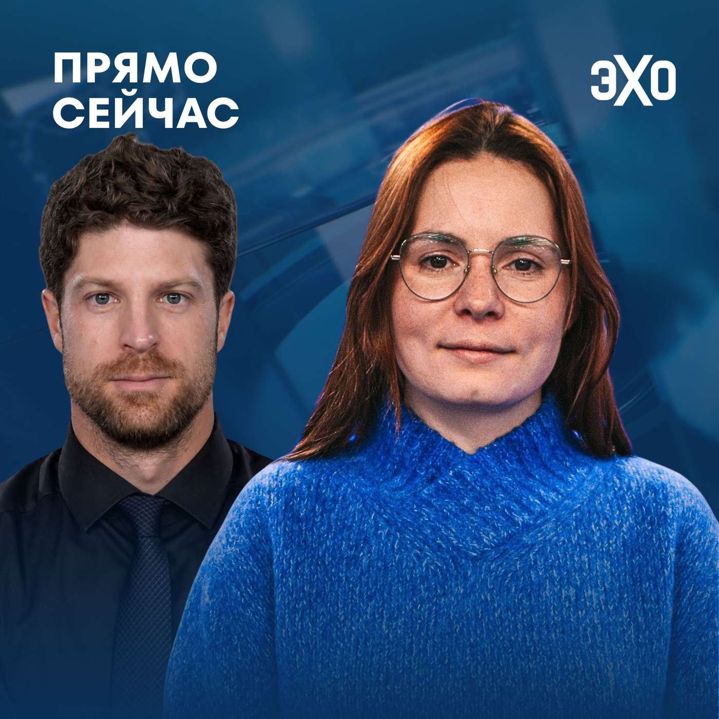 ЧС с бюджетом. Долги регионов. Советы россиянам. Прямо сейчас Александра Прокопенко cover art