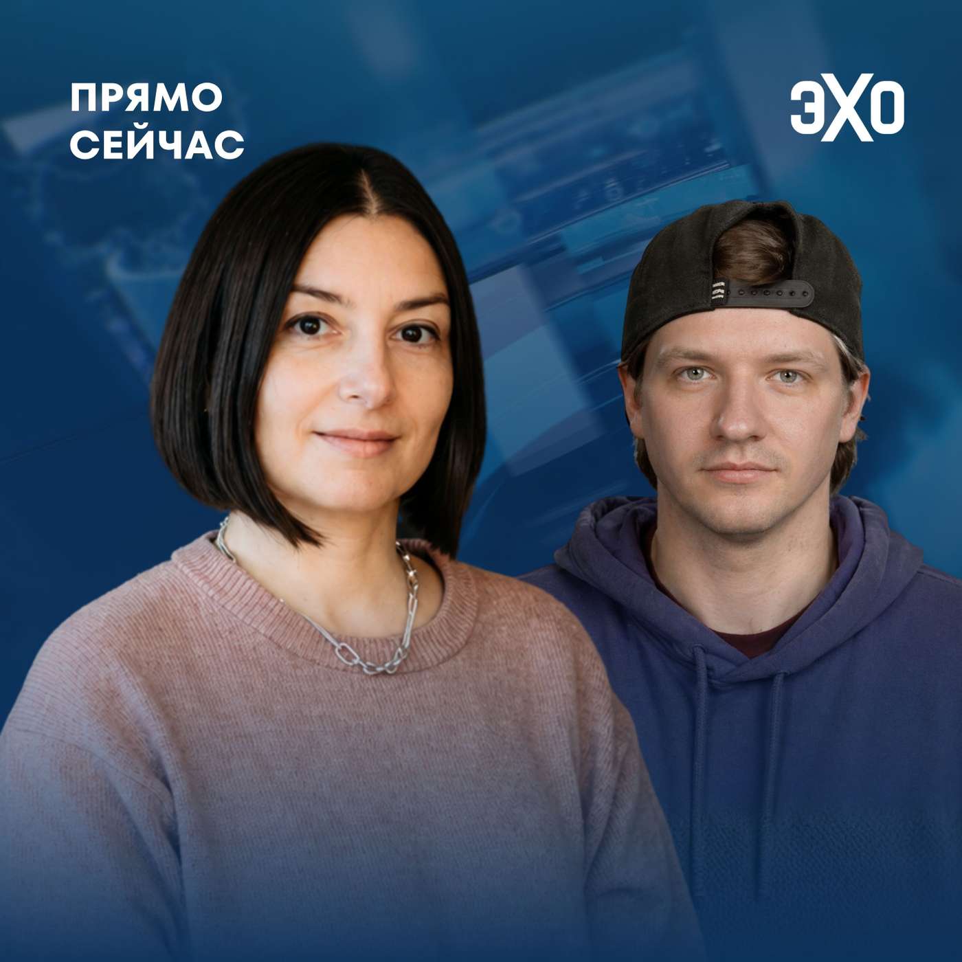 Прямо сейчас Ксения Лученко. Скандалы с ЕГЭ. Идеология в образовании. Санкции против Патриарха cover art