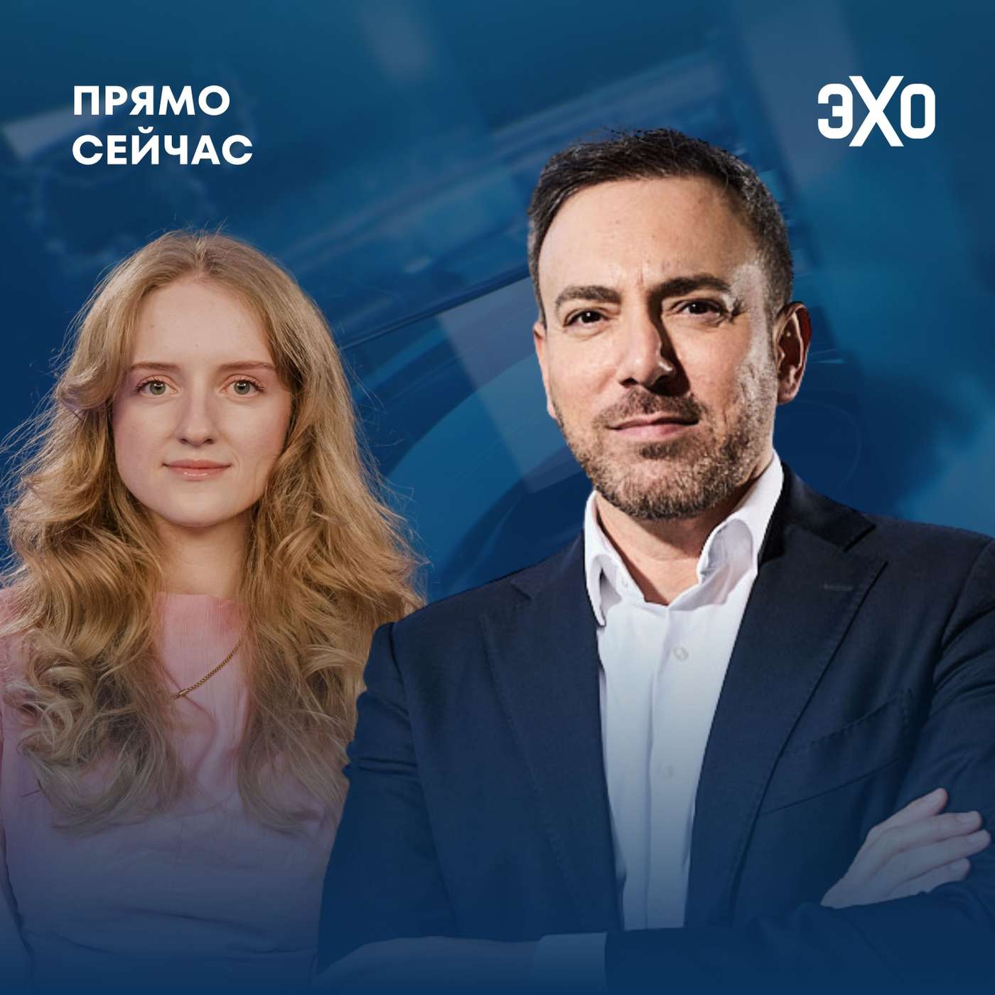 Визы для россиян. Регуляция соцсетей. Санкции ЕС. Прямо сейчас Сергей Лагодинский cover art