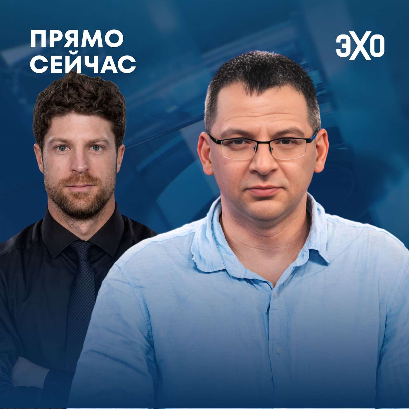 ИИ-гонка. Запрет соцсетей детям. РКН блокирует Google? Прямо сейчас Лев Гершензон cover art
