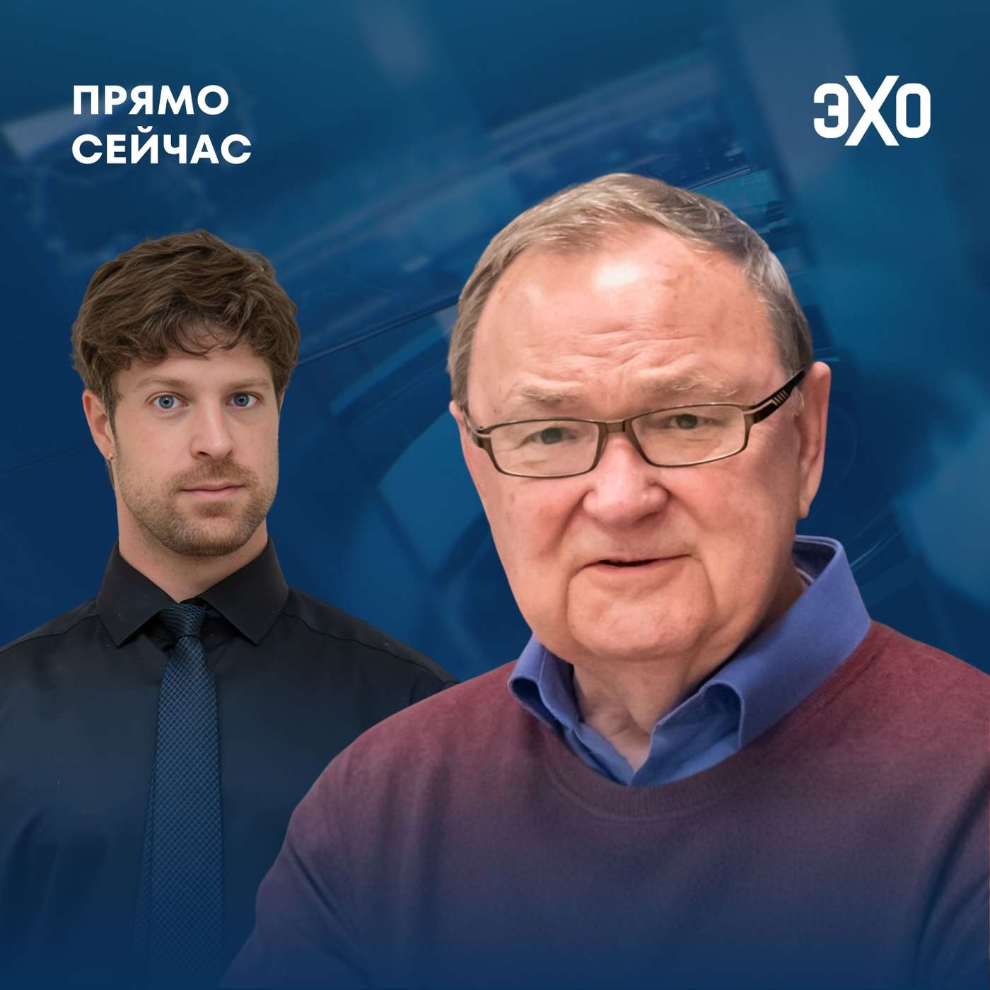 Прямо сейчас Михаил Крутихин. Когда в России закончится бензин? cover art