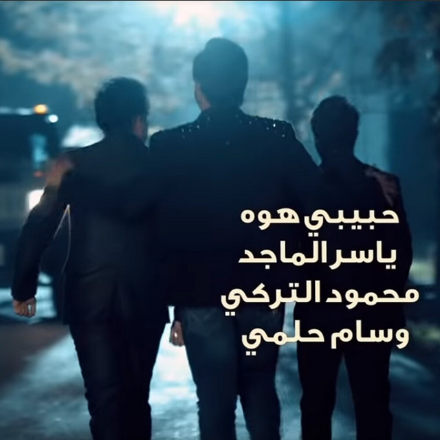 Habibi Howa cover art