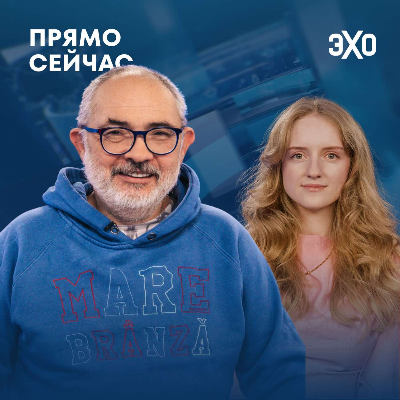 Прямо сейчас Марат Гельман. Активизм, партия Яшина, Z-искусство cover art
