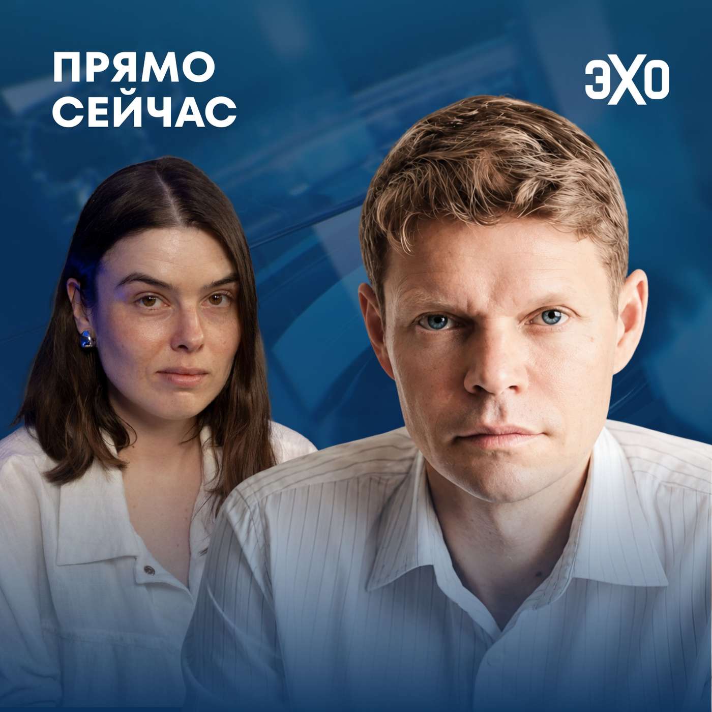 Где остановится Путин? Переговоры. Саммит НАТО. Прямо сейчас Александр Баунов cover art