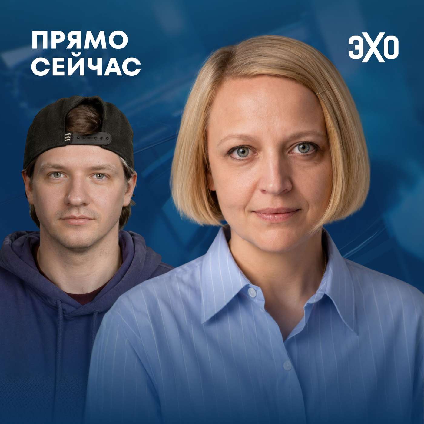 Снижение рейтинга Путина: что влияет и какой прогноз. Прямо сейчас Елена Штайн cover art