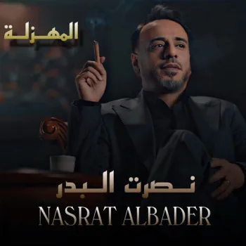 Almahzala cover art