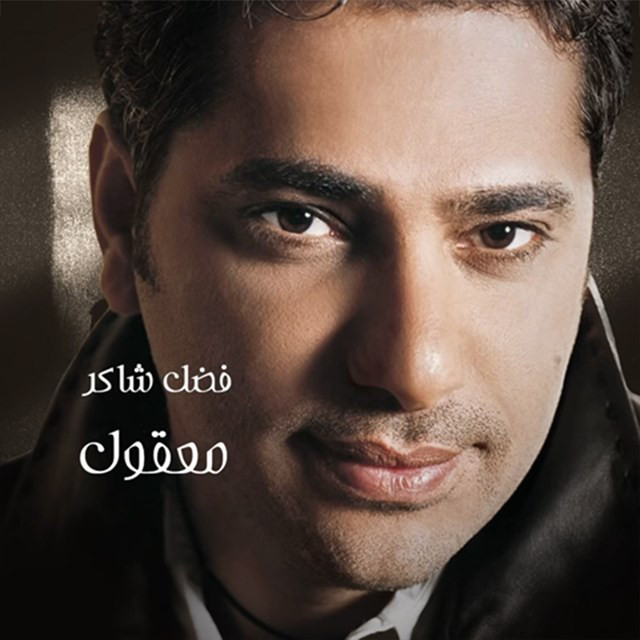 Maool cover art