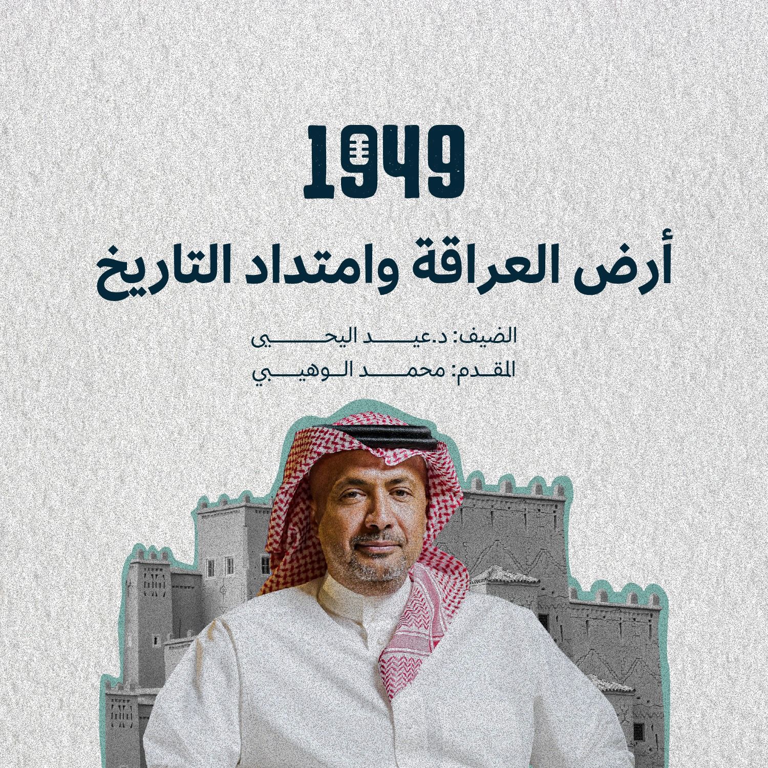 توصية | أرض العراقة وامتداد التاريخ