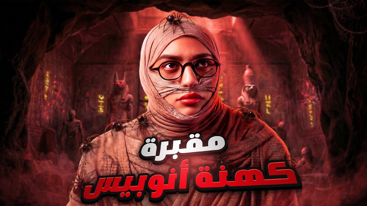 مجموعة قصص مالها تفسير 😨 | خط الرين cover art