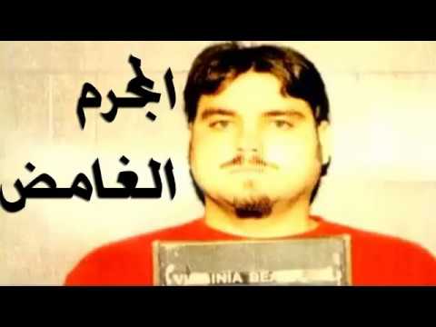 مكتب التحقيقات الفدرالي FBI | الجثة المجهولة والمجرم الغامض cover art