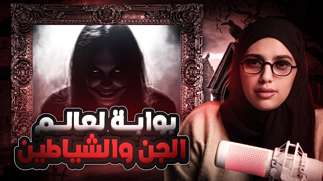 #2 حفيد الشيطان واسترجاع الورث! - معبود الرياح الجزء الأخير. cover art