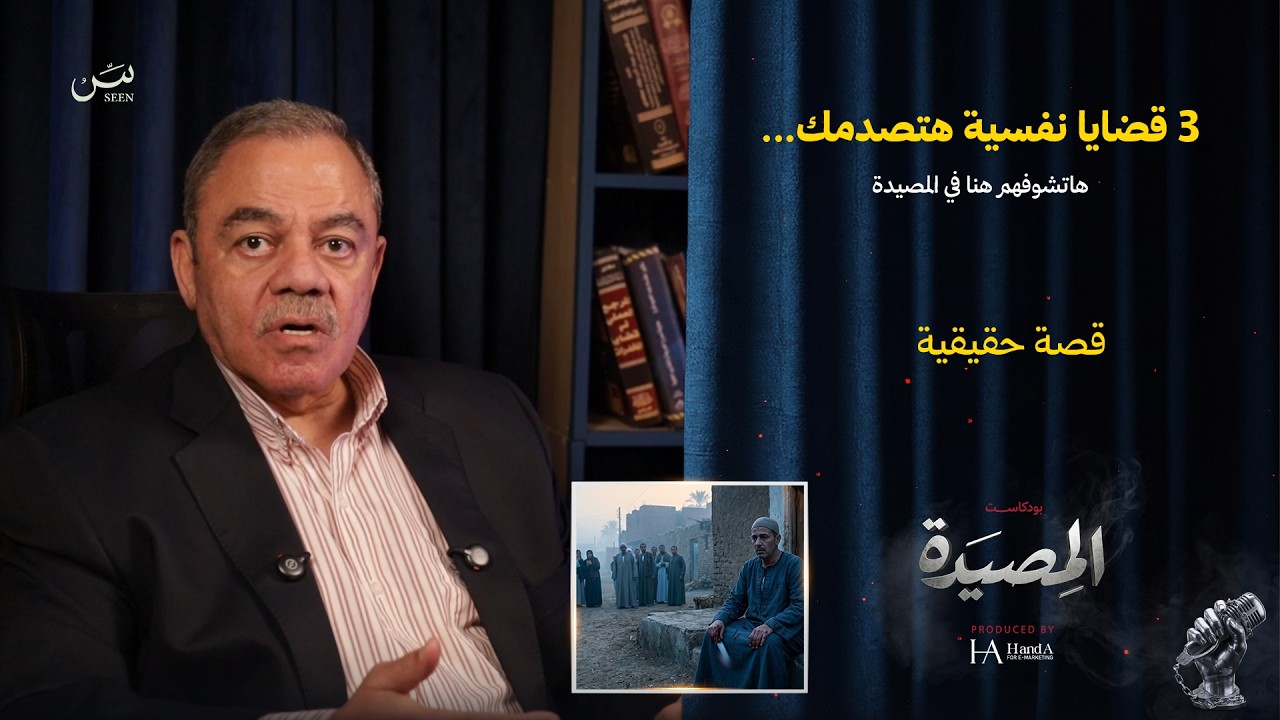 3 جرائم حقيقية…و3 دوافع صادمة هتخليك تسأل:إزاي الإنسان ممكن يوصل لكده؟! 😲 cover art