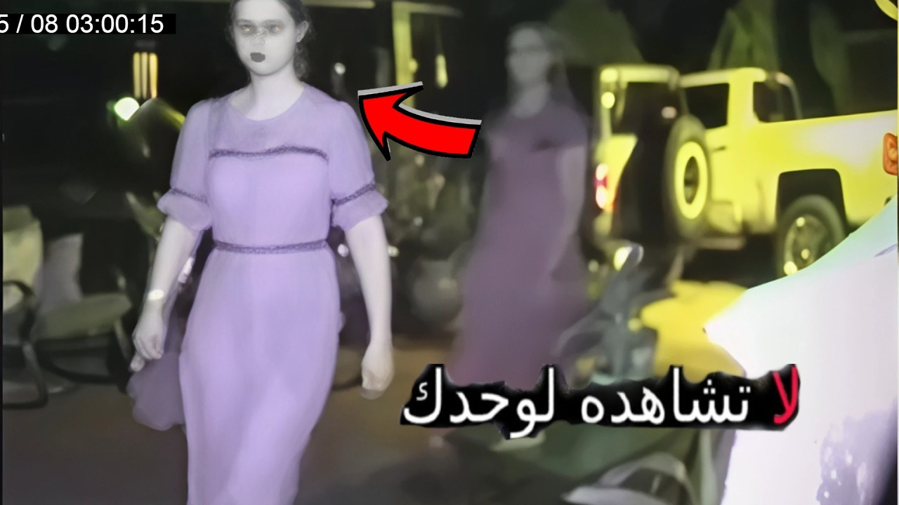 أقوى 10 مشاهد حقيقية لظهورات مرعبة لا تُصدق صورتها عدسات الكاميرا صدفة في أماكن مخيفة cover art