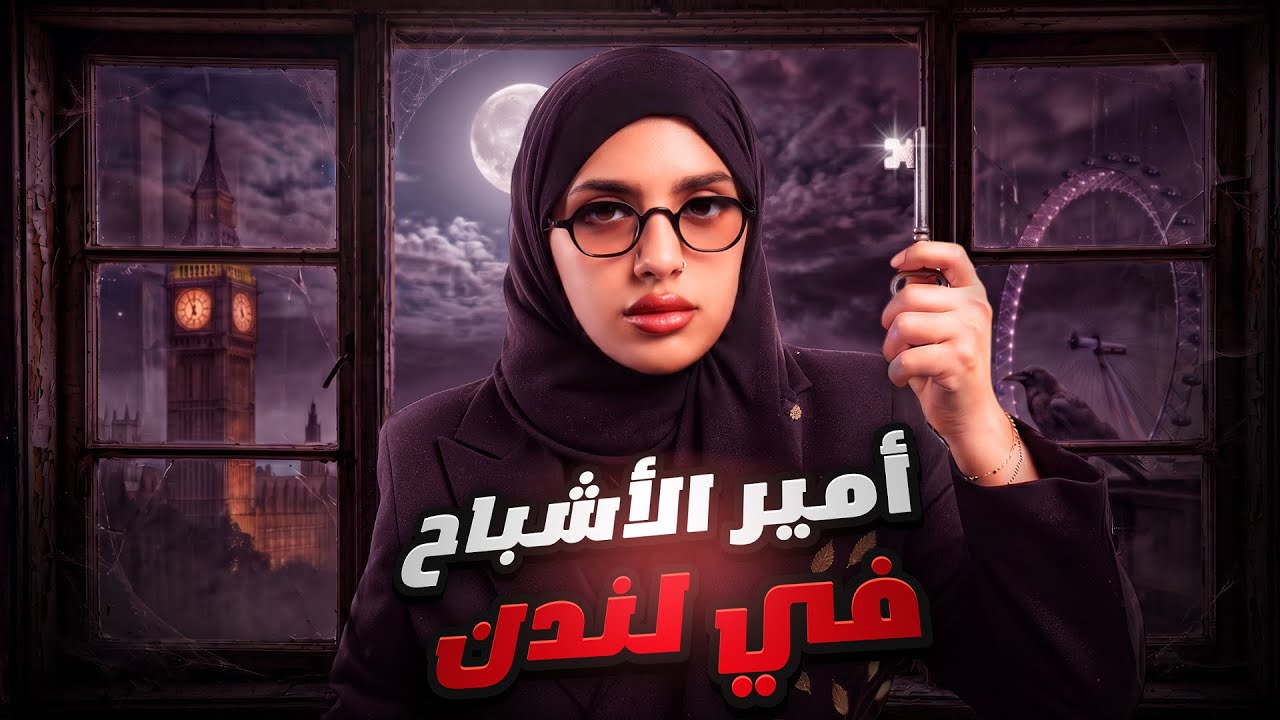 6 قصص نهاياتها صادمة 😨! | قصص المتابعين. cover art