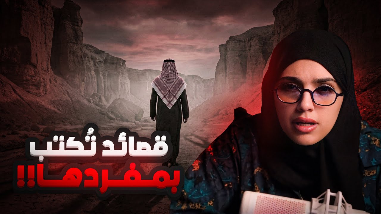 جــن الأعـشى 👹 | قصة غازي cover art