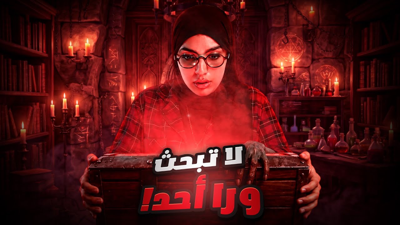 صندوق الذكريات المرعب 🗃️ | قصة صباح. cover art
