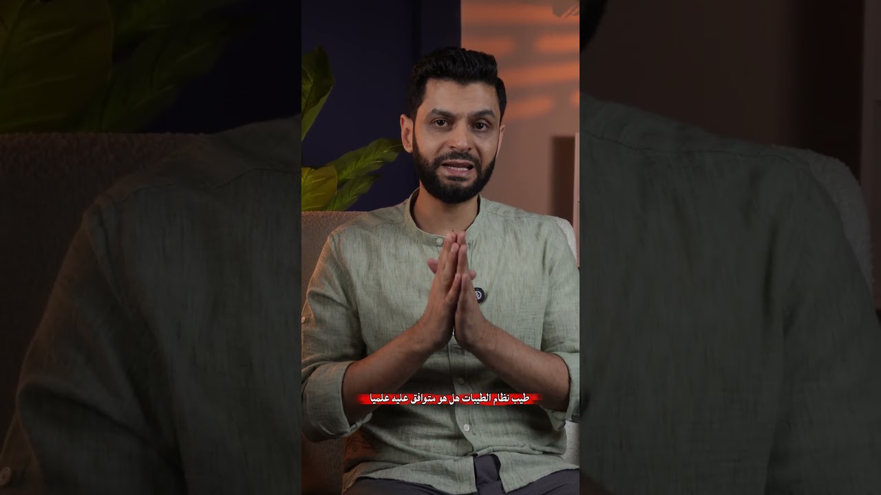 بين الخيال والواقع تحليل لظاهرة العوضى #الدكتور_أحمد_موافي #صحة_نفسية cover art