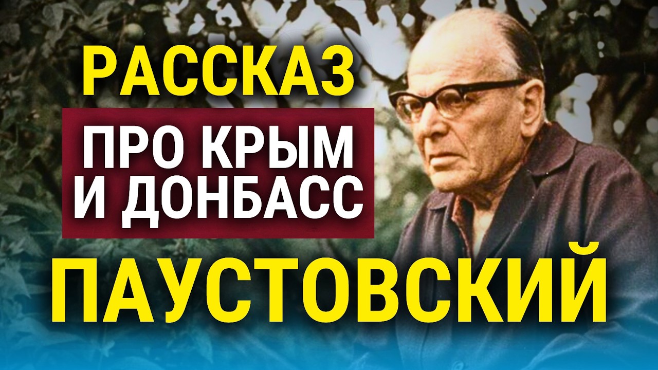 🔥 САМЫЙ СКАНДАЛЬНЫЙ РАССКАЗ! Константин Паустовский | СИНЕВА | радиоспектакль | аудиокнига | обзор cover art