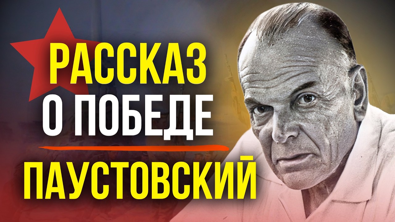✨ НЕРЕАЛЬНО МОЩНЫЙ РАССКАЗ! Константин Паустовский | Робкое сердце | аудиокнига | обзор cover art