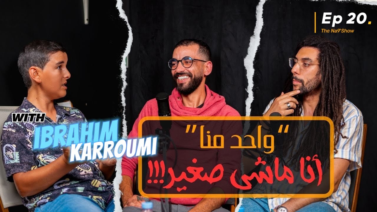 Ep 20 - "!!!أنا ماشي صغير"  Na9'Show with Ibrahim KARROUMI AKA "Urban Roof Garden" cover art
