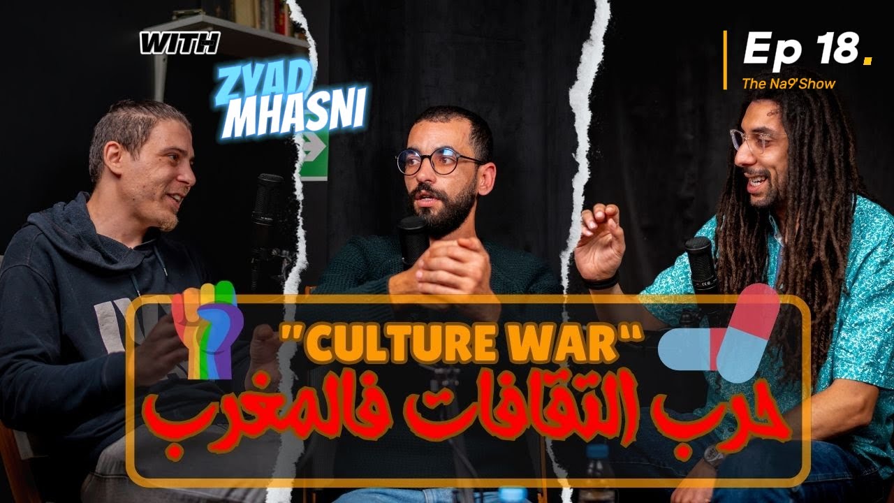 Ep 18 - "Red, Blue, Black pills. Culture War" Na9'Show with Zyad Mhasni. "حرب الثقافات فالمغرب" cover art