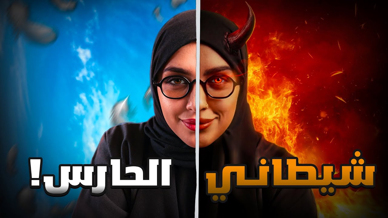 يوميات جنية عاشقة 😈| قصة ليث cover art