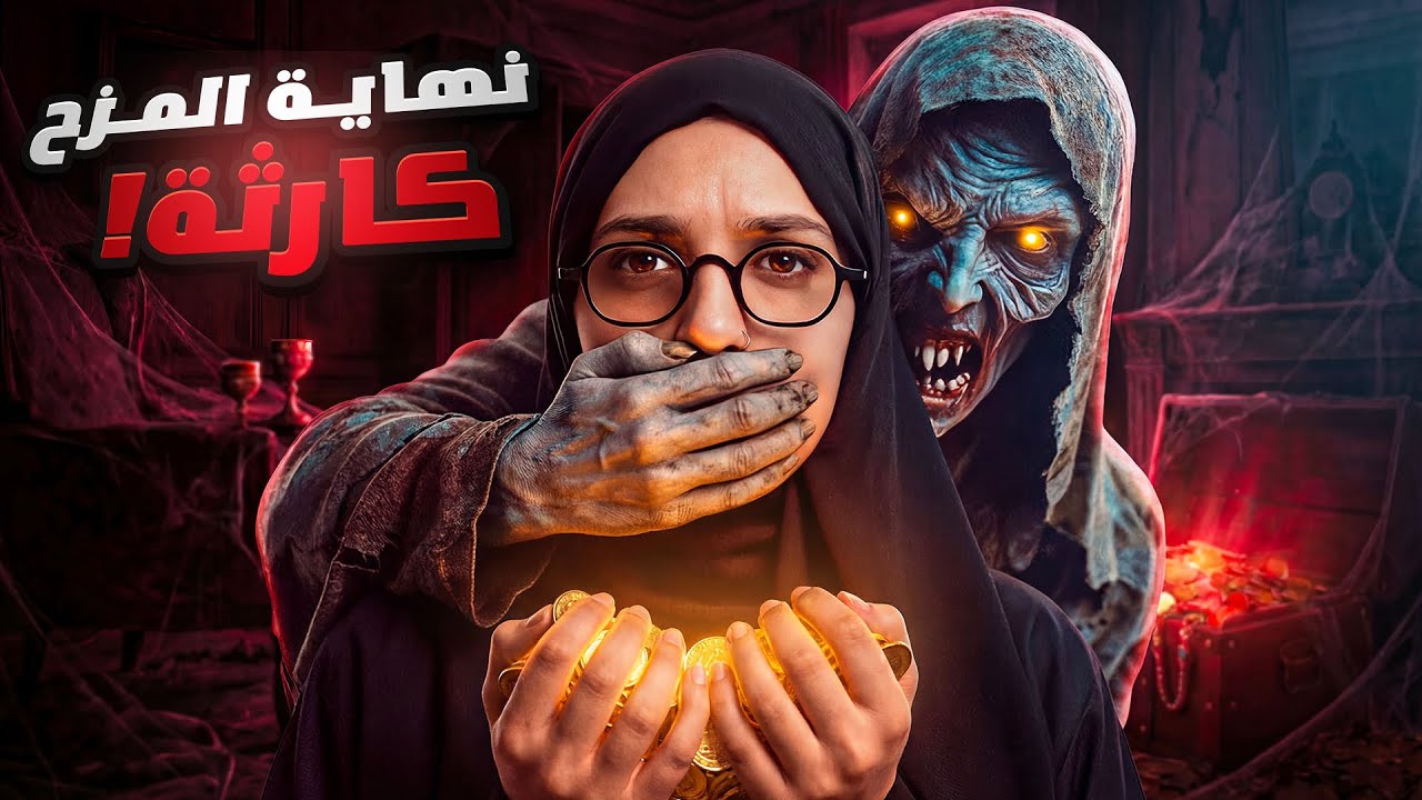 القطة لولـي و الجار عوضه | قصة بدر cover art