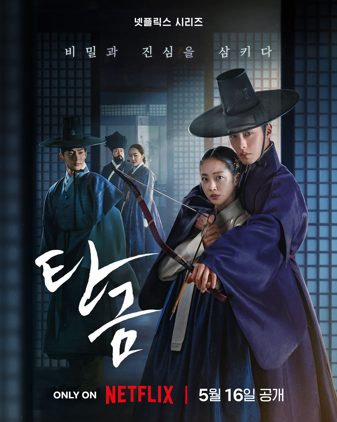 Dear Hongrang [Hindi]