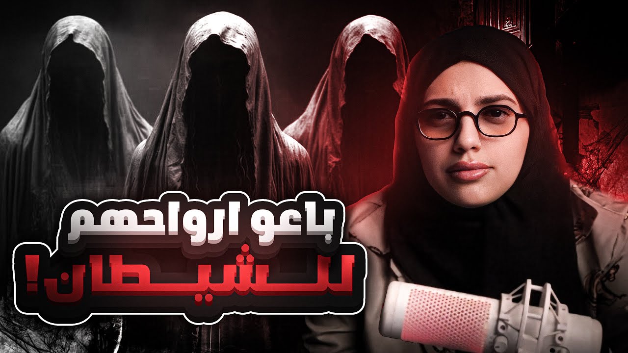 #1 طريق مقابر الإمام المشؤوم 👹! | معبود الرياح cover art