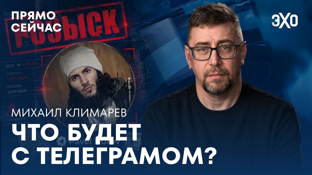 Безопасен ли Telegram и что грозит Дурову? cover art