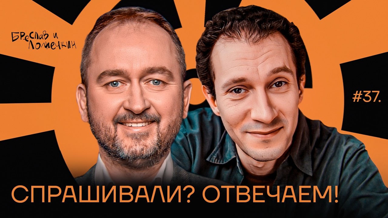 Разбираем вопросы слушателей cover art