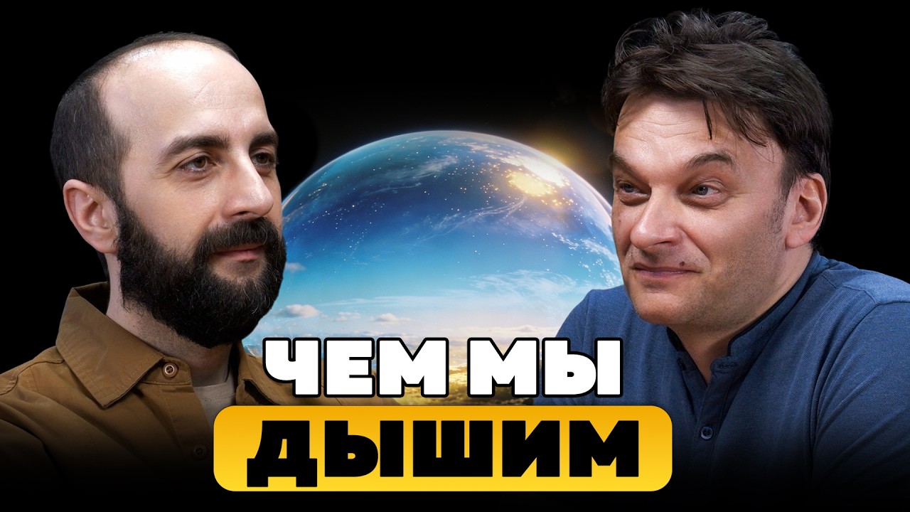 Атмосфера Земли- точка невозвращения cover art