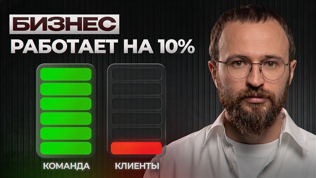 Построили бизнес, который работает на 10%. Мы упёрлись в потолок? Гребенюк Live #9 cover art