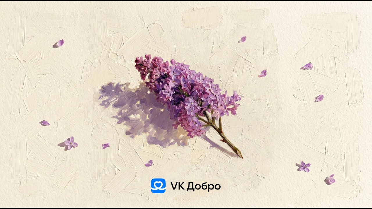 NANSI & SIDOROV — Сирень cover art