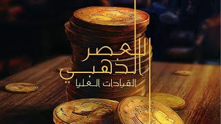 عزيز النفس - Alyoung Ft. Bader Almaghrabi