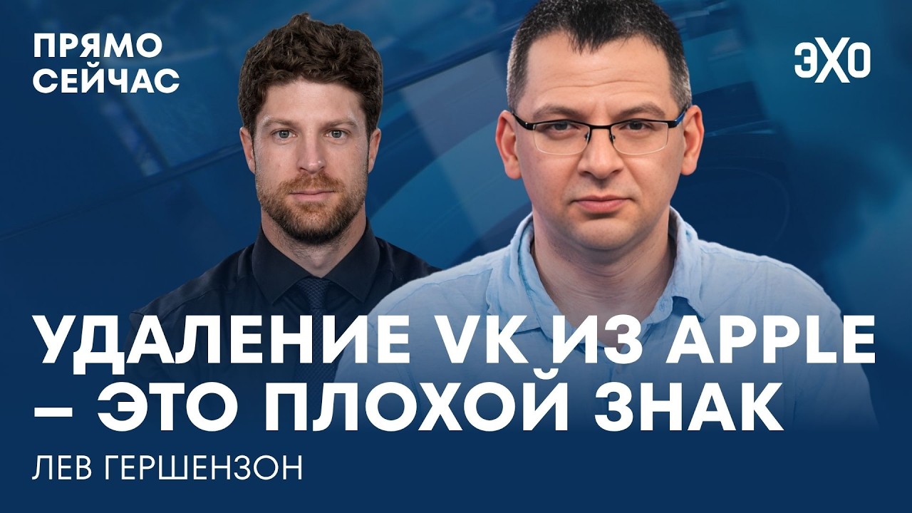 Дикая ИИ-гонка. Запрет соцсетей детям. РКН блокирует Google? Прямо сейчас Лев Гершензон cover art