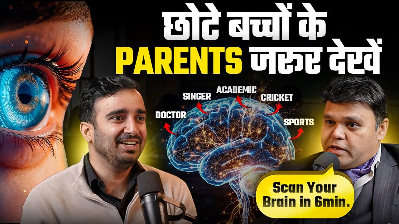Scan your brain, then choose Career | Iris Analysis & BrainPower - Dr. Sanjay Gautam cover art