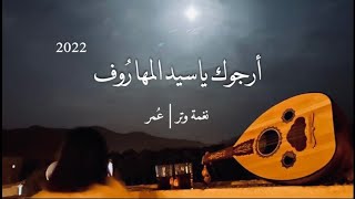 صوتك يكفيني بلا شوف