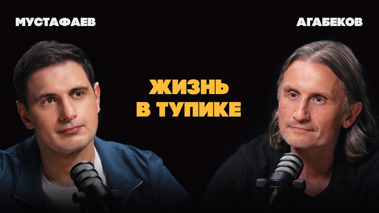 Сделай это, когда кажется, что жизнь вышла из-под контроля | Агабеков cover art
