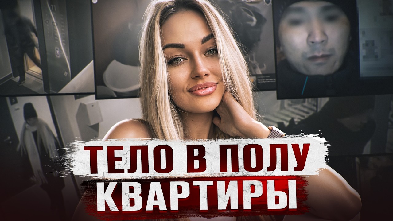 ТЕЛО ДЕВУШКИ НАШЛИ В СТРОИТЕЛЬНОМ МУСОРЕ | Дело Юлианы Чижовой из Санкт Петербурга cover art