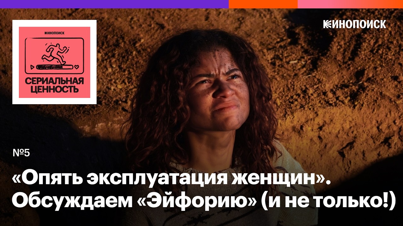 Что мы смотрим: «Эйфория», «У Марго проблемы с деньгами» и еще семь интересных сериалов cover art